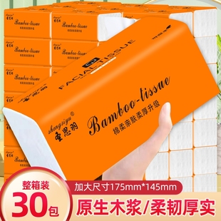 家用批发大包纸巾擦手纸面巾纸卫生纸巾大尺寸30包 抽纸整箱实惠装