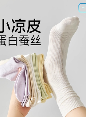 桑蚕丝袜子女夏薄款中筒冰冰白色短袜月子堆堆无骨芭蕾风网眼长袜