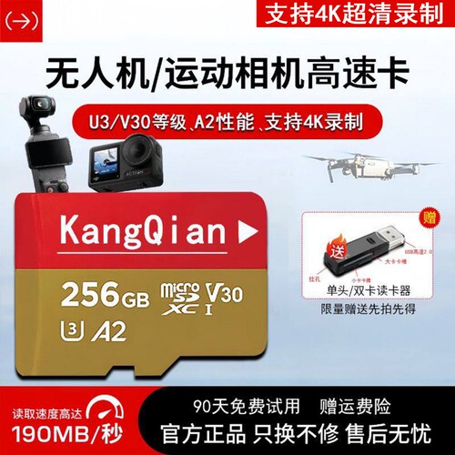 适用于大疆设备高速储存卡256GB