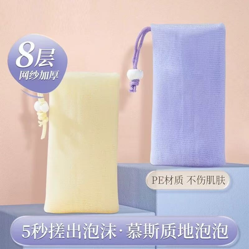 加厚起泡网装香皂洗面奶肥皂袋发泡网皂网袋小泡沫打脸部专用沐浴