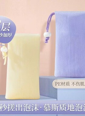 加厚起泡网装香皂洗面奶