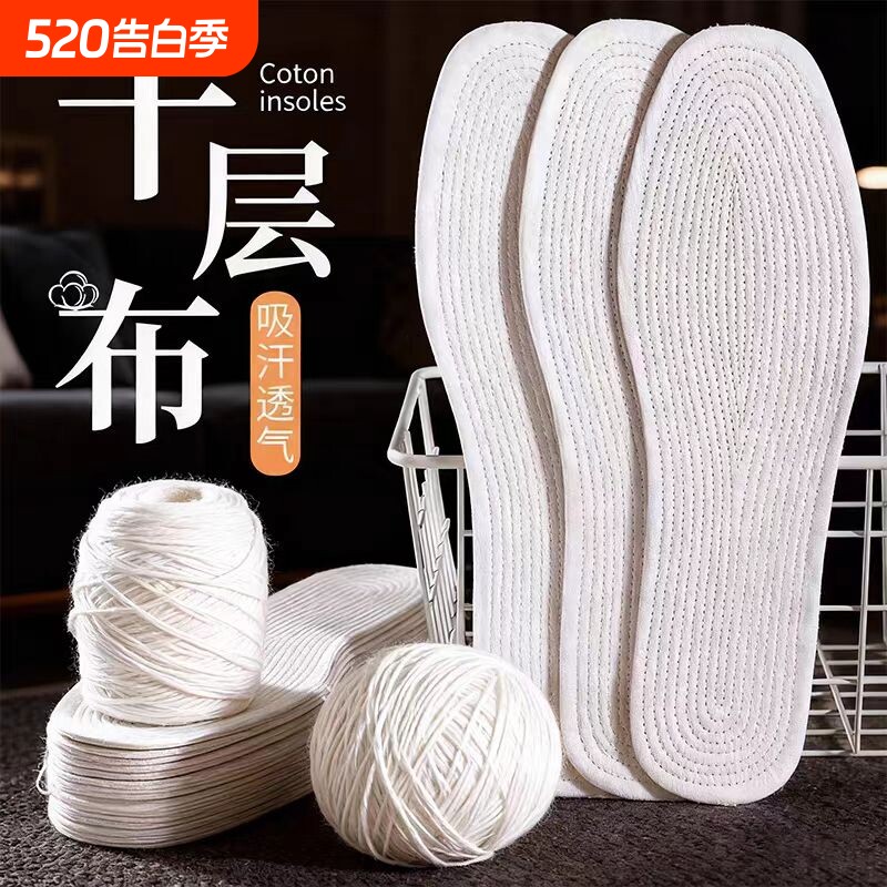 鞋垫女吸汗防臭纯棉吸汗除臭防臭透气舒适柔软舒适耐穿千层布四季