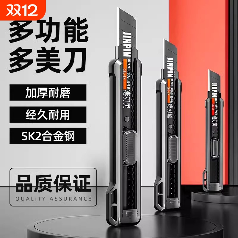 黑刃重型美工刀拆快递锋利耐用