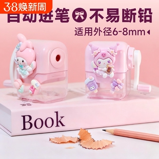 库洛米卷笔刀小学生专用转笔刀手摇式削笔刀幼儿园儿童手动铅笔刀