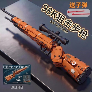 2026新款98K积木枪A47拼装95式可连发射沙漠之鹰儿童玩具兼容乐高