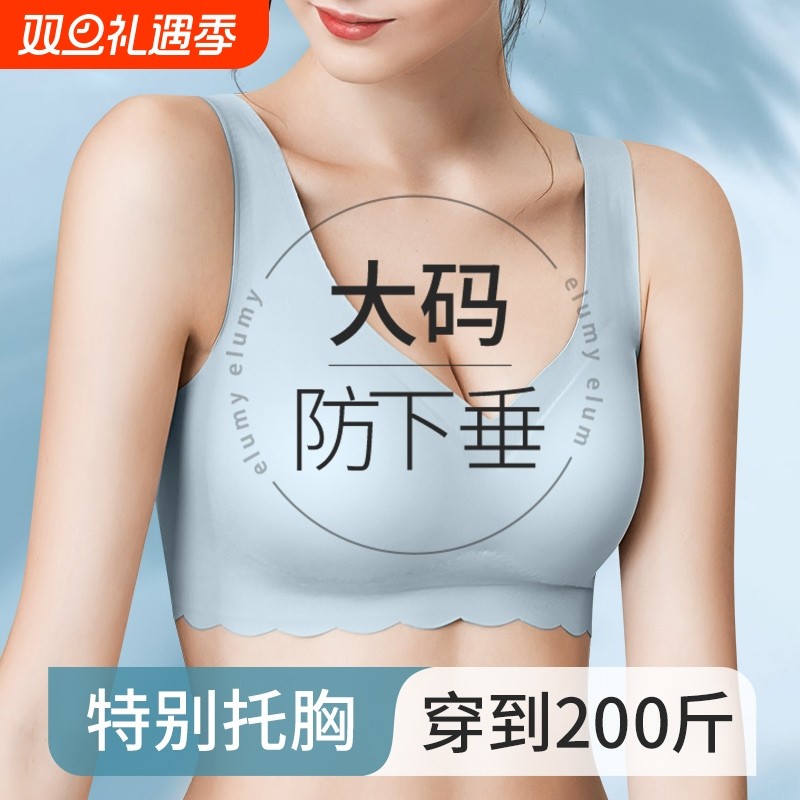 运动内衣跑步防震大胸显小文胸罩