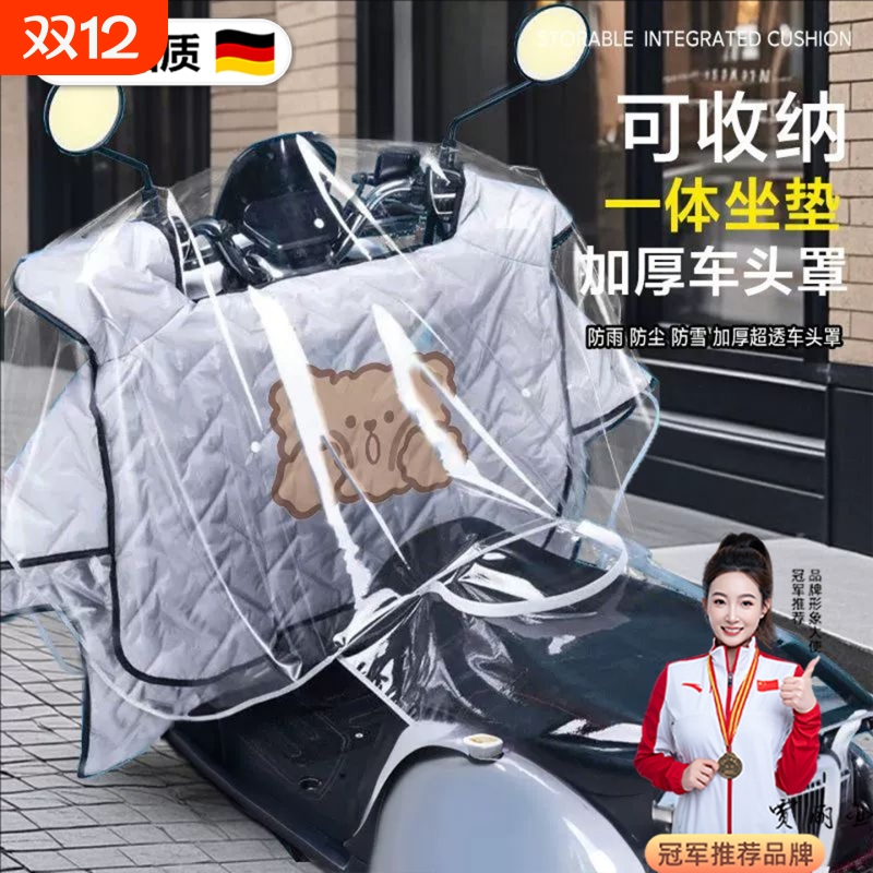 电动车挡风被遮雨罩挡雨板加厚电瓶车摩托车车衣透明防水防雨骑行