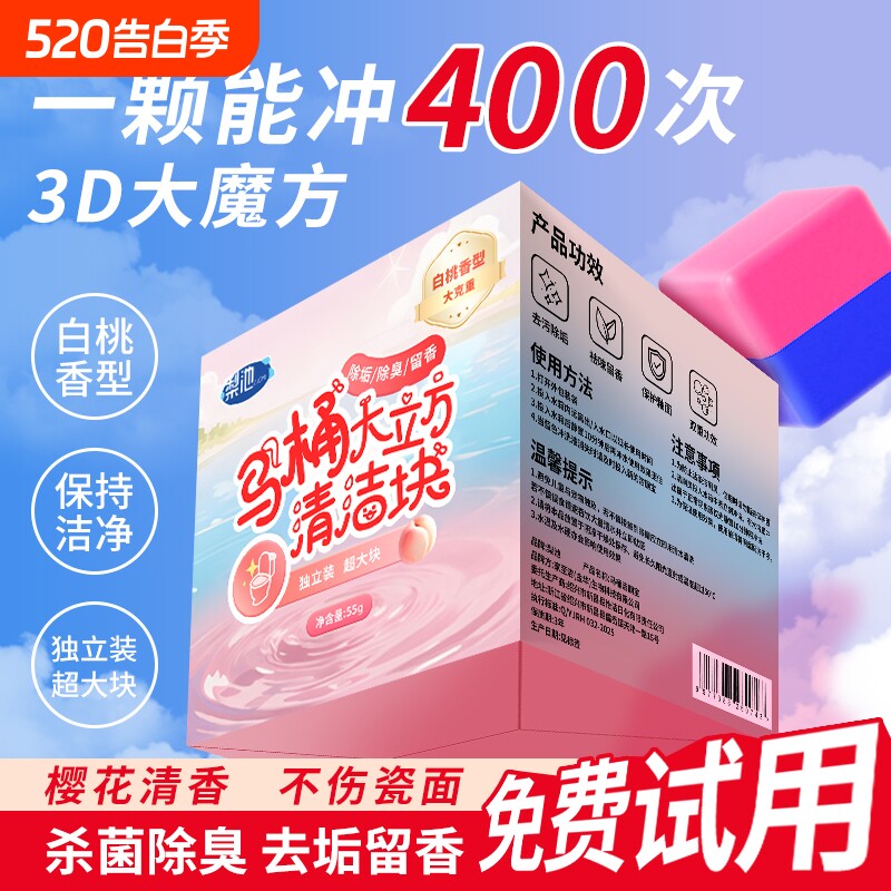 洁厕宝蓝泡泡厕所马桶清洁剂强力除垢卫生间洁厕灵清香除臭洁厕块