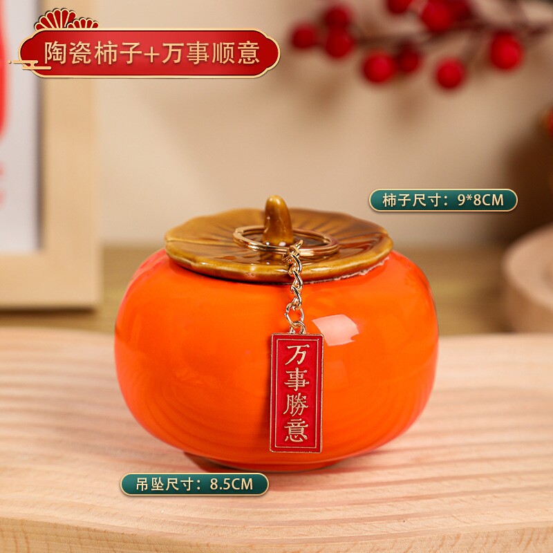 乔迁之喜装饰柿柿如意摆件入宅好柿成双新房搬家摆件多规格