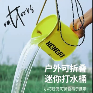 弘日儿童折叠捞鱼桶水桶便携防水小物活鱼桶洗笔桶美术画画调色桶
