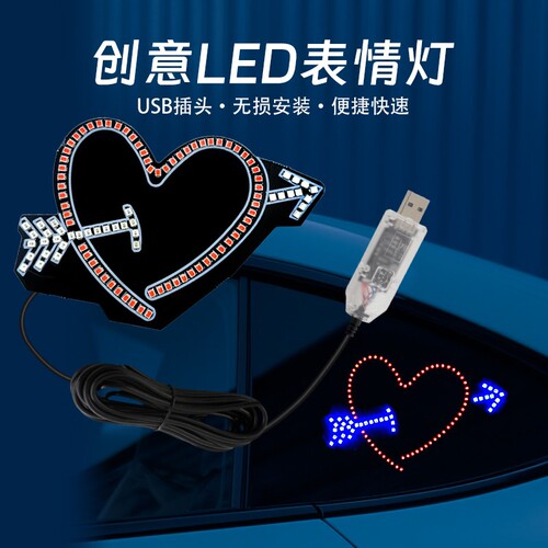 汽车恶魔之眼ED装饰灯爱心之眼