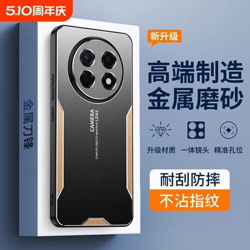 适用华为畅享金属全包防摔手机壳