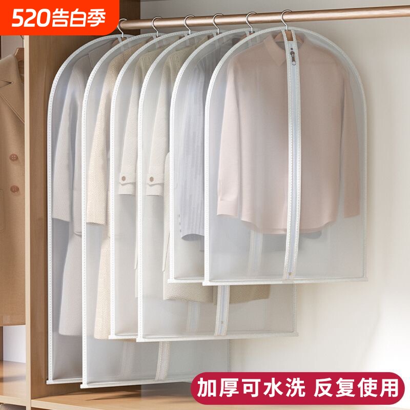 防潮透明衣服防尘罩防尘袋全封闭拉链款挂式家用衣柜罩保护套西装