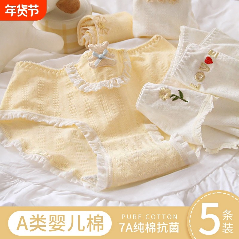内裤女生纯棉抗菌全棉裆中腰无痕透气甜美日系少女士三角短裤薄款,女士内衣/男士内衣/家居服,平角裤,淘宝优惠券,粉丝福利购,淘宝优惠卷