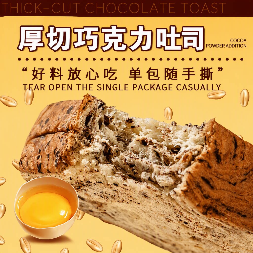 泓一巧克力厚切吐司味早餐面包400g/箱独立包装满足玉米甄选蛋白图片