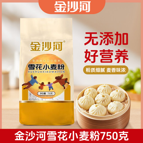 金沙河高筋面粉小麦粉雪花家用口感劲道粉质细腻包子馒头面食750g