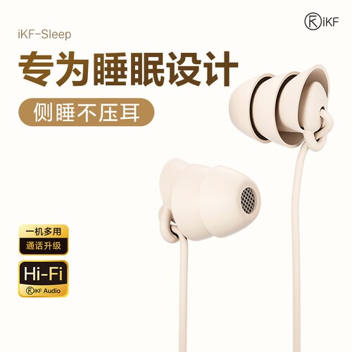线控睡眠耳机入耳式type-c高音质正品asmr睡觉专用隔音降噪耳塞麦
