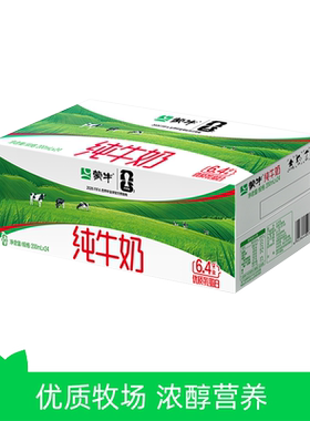 新日期蒙牛纯牛奶200ml*24盒装优质世界杯生牛乳常温全脂保存浓纯