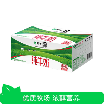 新日期蒙牛纯牛奶200ml*24盒装世界杯生牛乳全脂乳糖牧场常温饮用