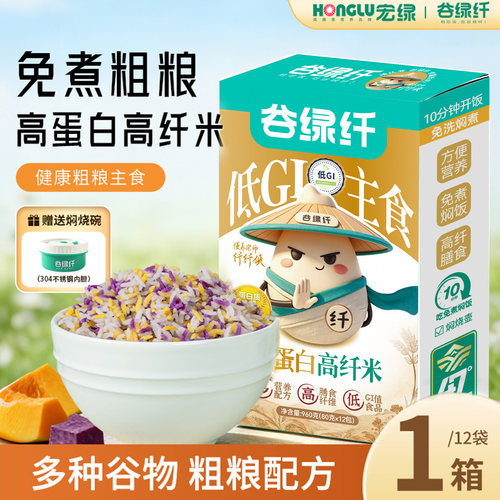 谷绿纤低GI主食免洗免煮高纤米营养膳食代餐高蛋白低糖低脂粗粮饭