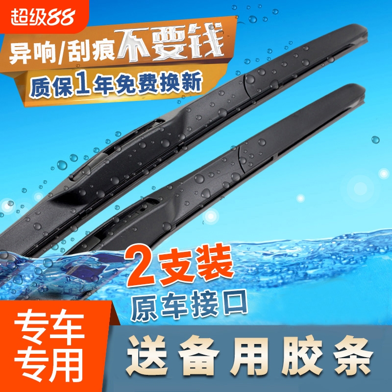 冠悦雨刷适用丰田凯美瑞花冠卡罗拉雷凌雨刷威驰锐志汉兰达雨刮器