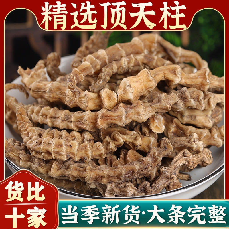 野生云南顶天柱中药材正品虫草参地参干男士回春草淫花果泡酒泡茶