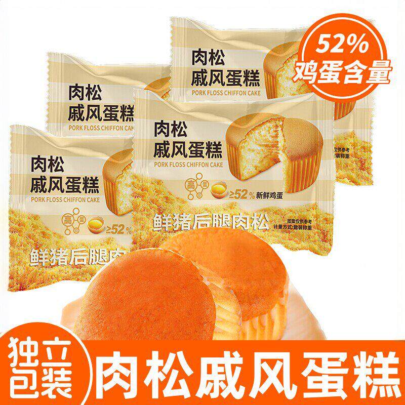 戚风肉松蛋糕会员超市代购下午茶早餐点心小零食办公室网红糕点