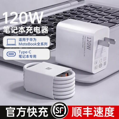 【官方正品】手机原装快充充电器
