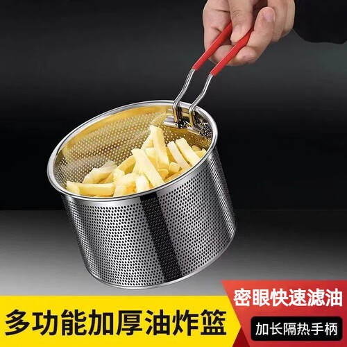 多功能不锈钢炸篮油炸漏网篮炸薯条炸筐炸锅捞面漏勺麻辣烫过滤篮