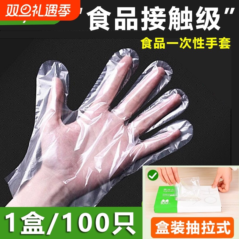惠雅洁一次性成人手套餐饮食品级手膜加厚透明PE塑料薄膜盒装抽取