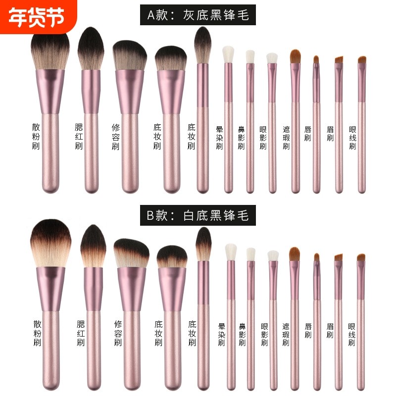 12支小葡萄化妆刷套装全套微晶丝腮红修容刷美妆工具沧州散粉套刷