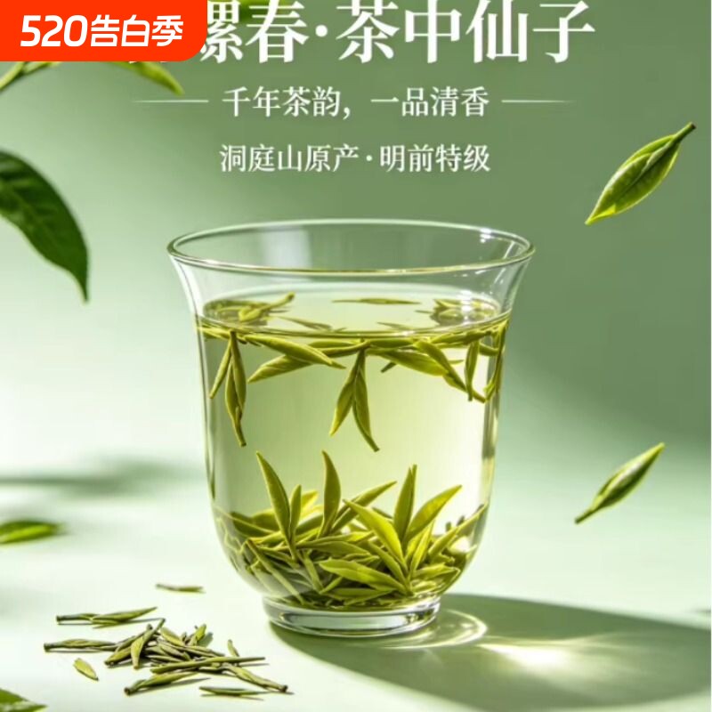 2026年明前碧螺春新茶散装茶叶绿茶特级浓香型春茶自己喝送礼罐装