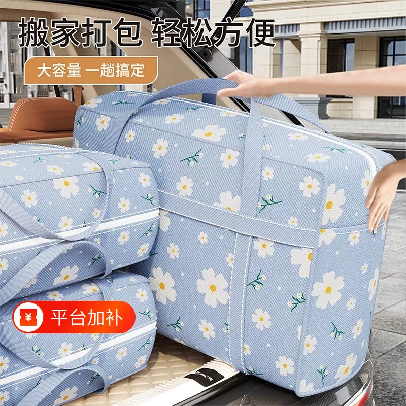 搬家打包袋大容量整理棉被衣物学生衣服行李加厚编织被子收纳袋子