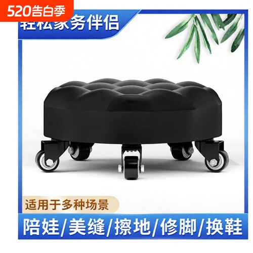滑轮矮凳擦地美缝子万向轮小凳子