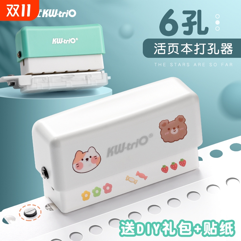 可得优多功能打孔器圆环孔b5活页本打孔机活页夹多孔打洞器六孔装手动