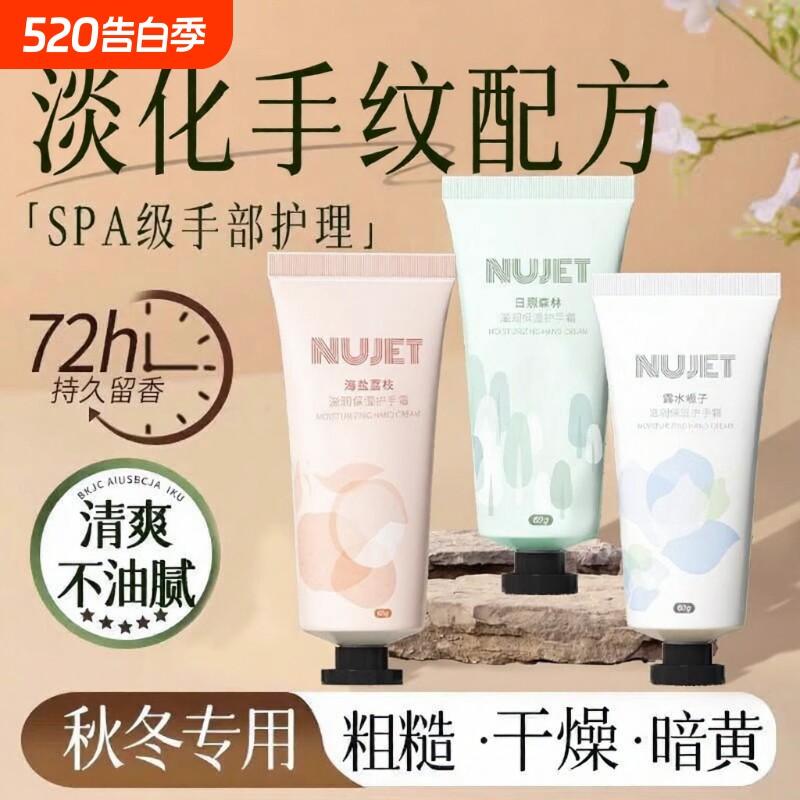 香氛护手霜秋冬滋润保湿四季清爽男女荔枝手纹补水持久淡化