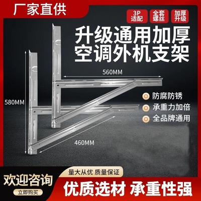 昌仁加厚不锈钢空调外机三角支架1.5p2p3p通用空调加长折叠支撑架