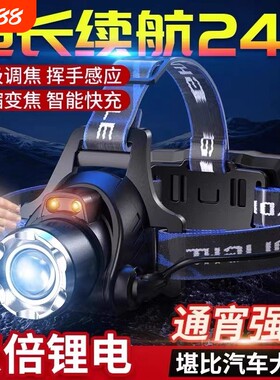 公牛适用强光远射变焦头灯