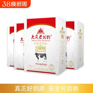 大庆老奶粉全脂甜奶粉大庆特产老人青少年营养盒装独立包装400克