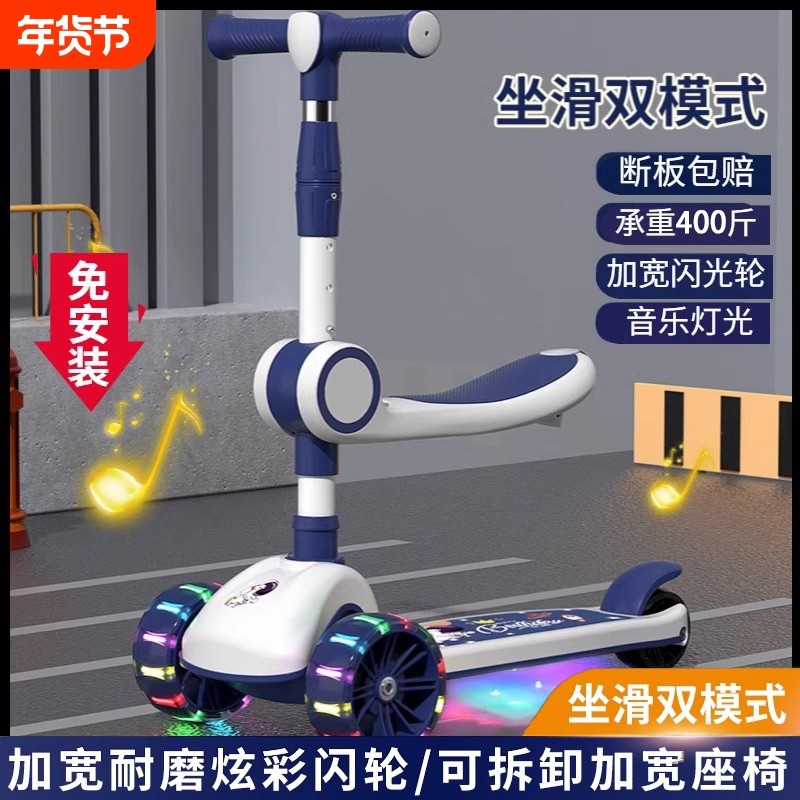 滑板车儿童1一3-6一12岁三合一宝宝小男女孩踏板可坐可骑滑溜溜车