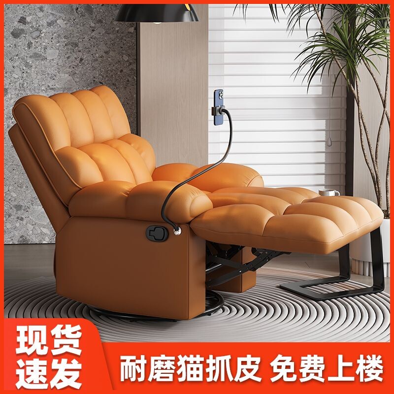 家用沙发椅舒适久坐可躺懒人休闲椅可摇转卧室网吧电脑椅单人沙发