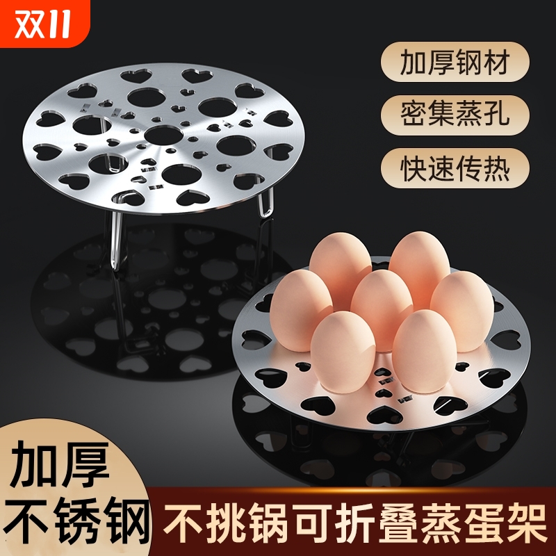 食品级不锈钢蒸架家用高压锅矮脚隔水电饭煲内蒸架蒸蛋架子折叠