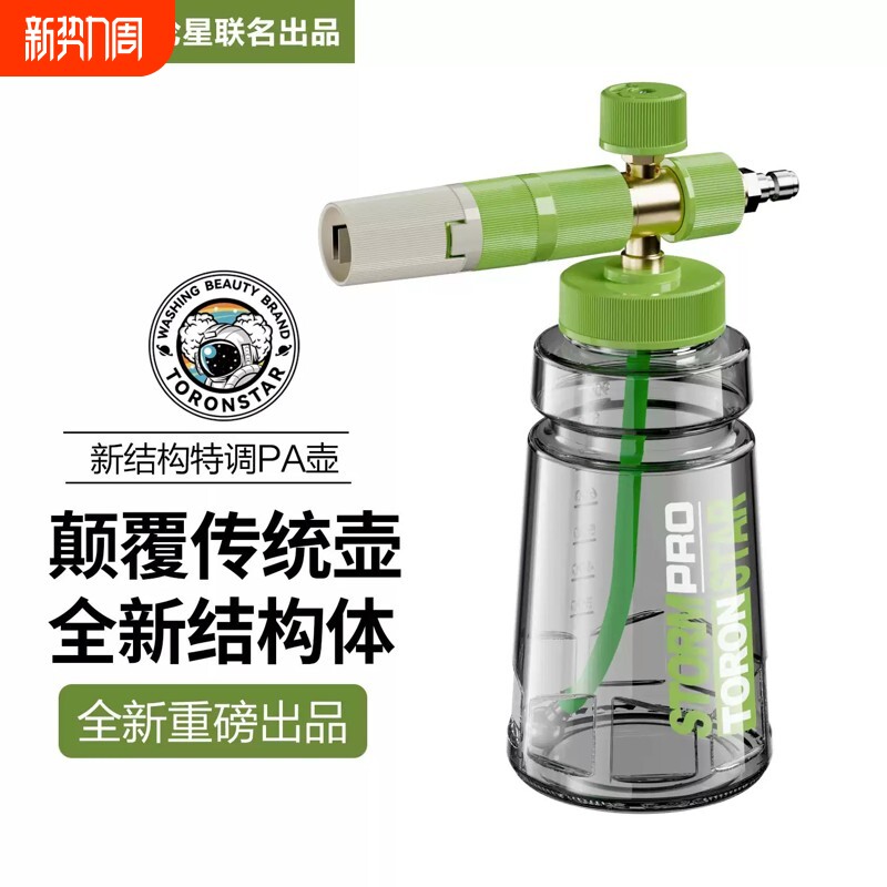 小亿精铜抹茶牛油果PA壶洗车泡沫喷壶高压洗车机PA泡沫壶发泡壶