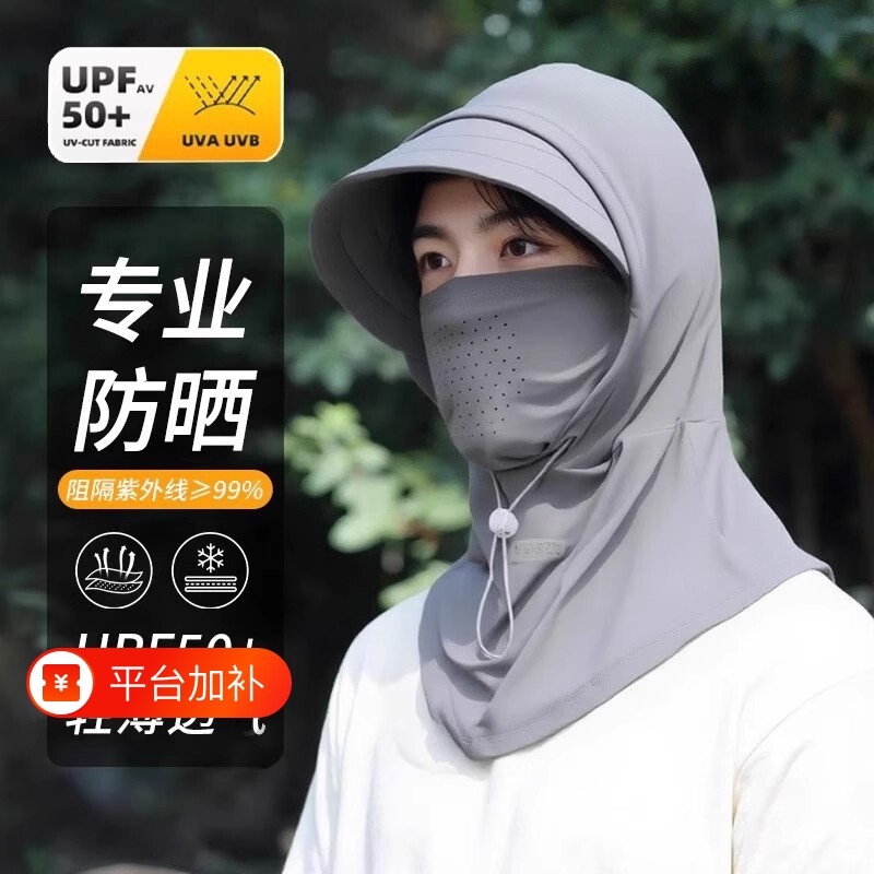 男士防晒面罩头套男款遮阳帽子一体护颈全脸防紫外线骑行冰丝户外
