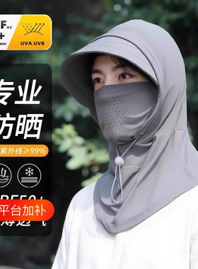 防晒面罩男款遮阳帽子一体护颈全