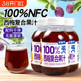 NFC100%西梅红石榴枇杷炖梨甘蓝柠檬汁258ml*12瓶纯果汁梨汁桑葚