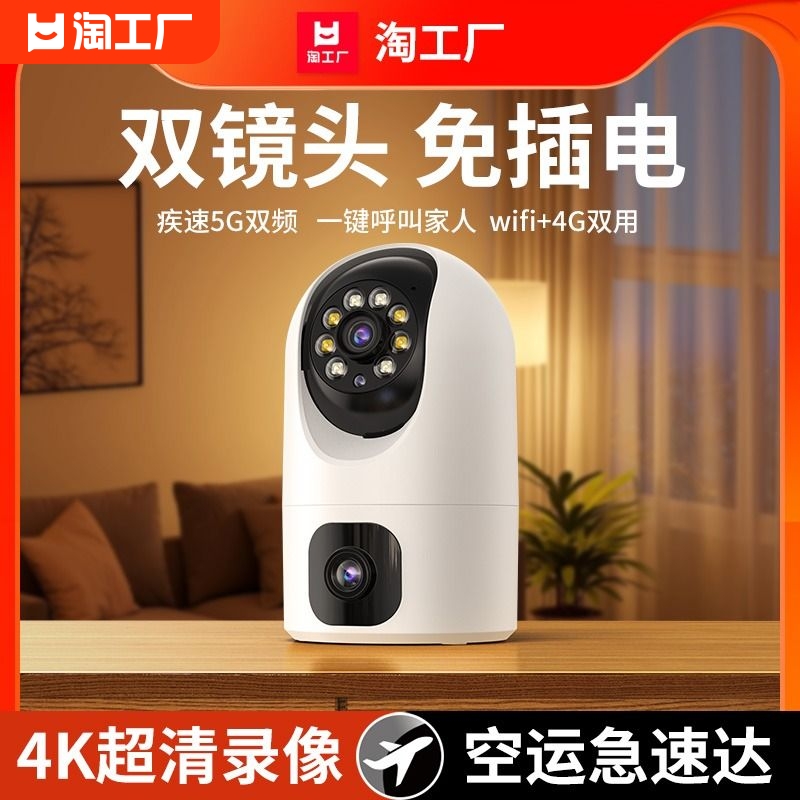 无线监控摄像头家用手机远程360度智能室内家庭高清夜视宠物摄影.