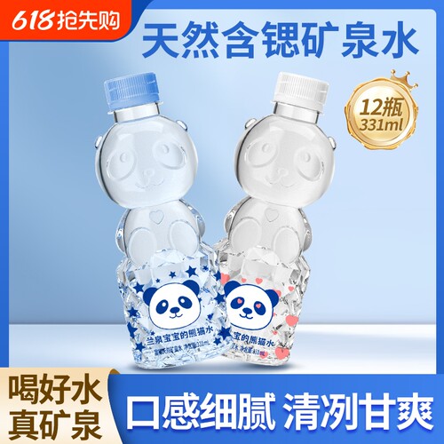 半灵泉儿童熊猫水含锶天然矿泉水宝宝饮用水卡通整箱批发特价源头