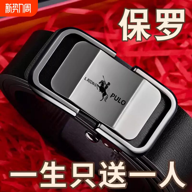 男士皮带2026保罗纯牛皮新款真皮牛皮自动扣腰带高档裤带无牙内穿