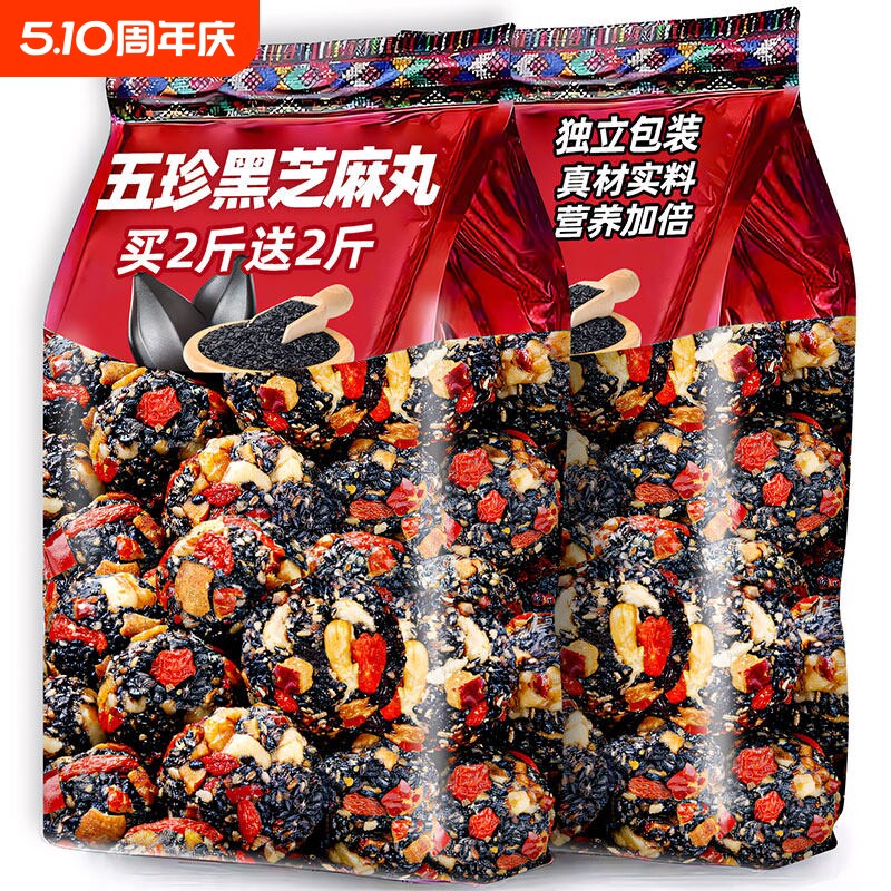 黑芝麻丸球红枣桑葚核桃枸杞糕无添蔗糖熬夜加班孕妇休闲优质零食